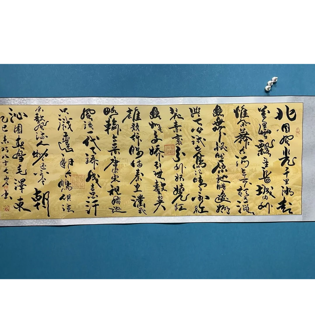 沁园春雪-姜来巧 书法