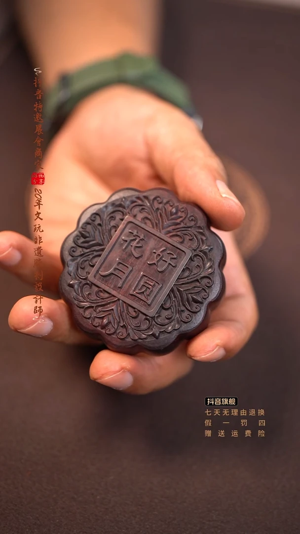 檀香紫檀（小叶紫檀）月饼手把