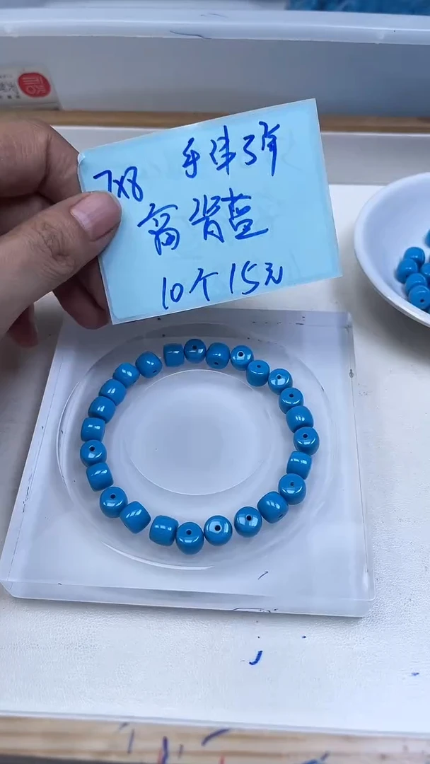 未镶嵌玛瑙手饰A1917 高 瓷 蓝老型7*8mm10颗15元