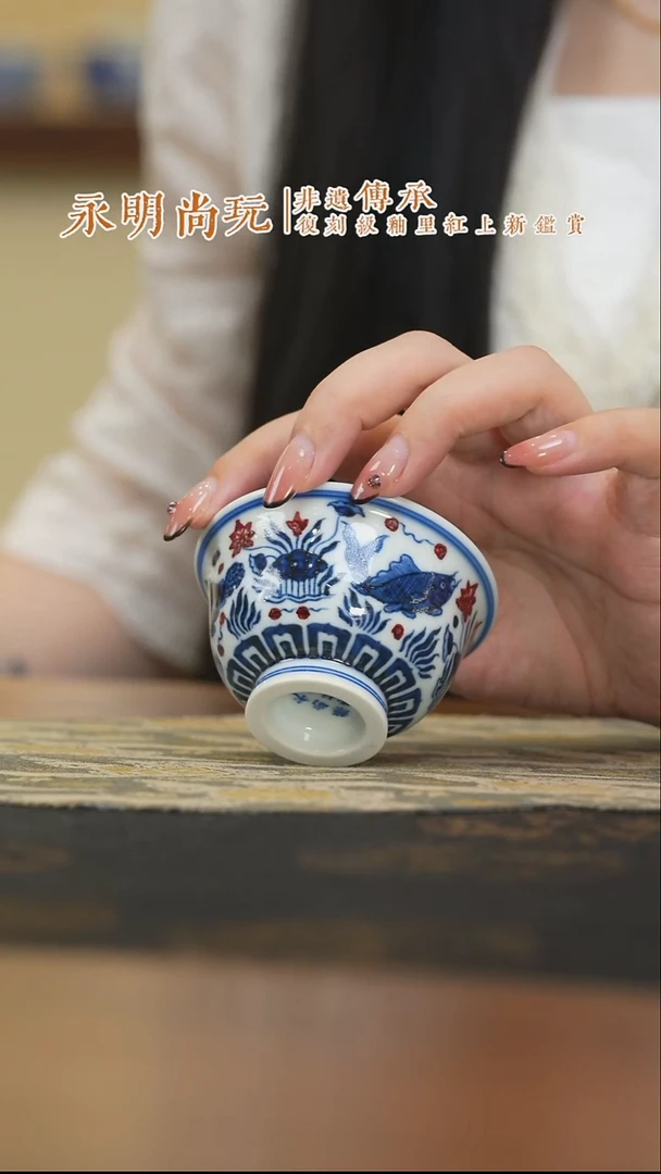 杯永明尚玩鱼藻小压手杯