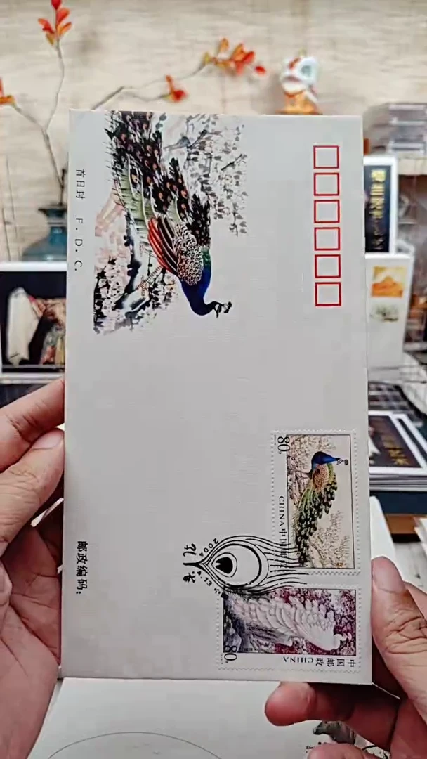 孔雀   邮票首日封