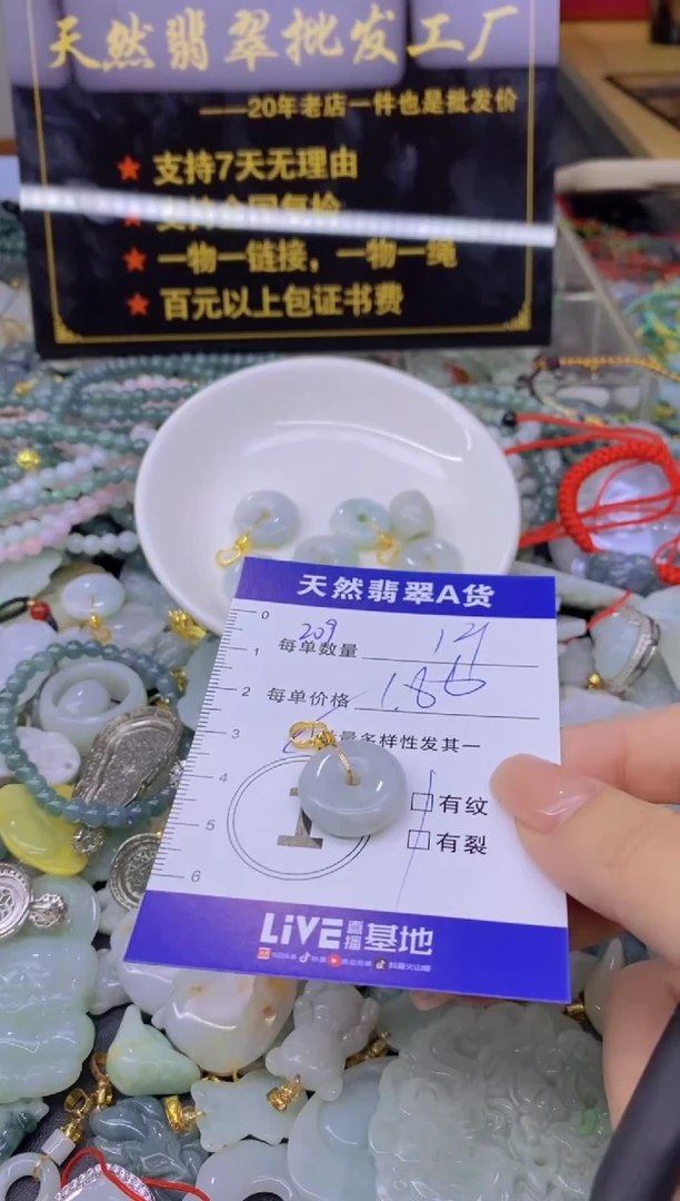 翡翠未镶嵌颈饰天然翡翠A货批量多样性发一件