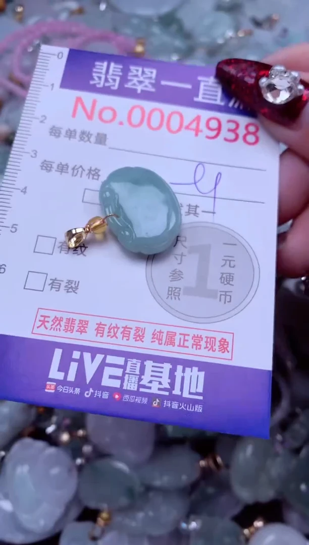 吊坠(不含链)未镶嵌翡翠4938