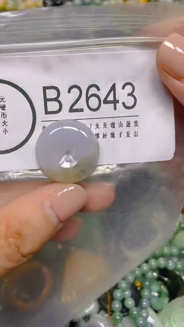 颈饰未镶嵌翡翠/ T /翡翠A货，一件也是批发价