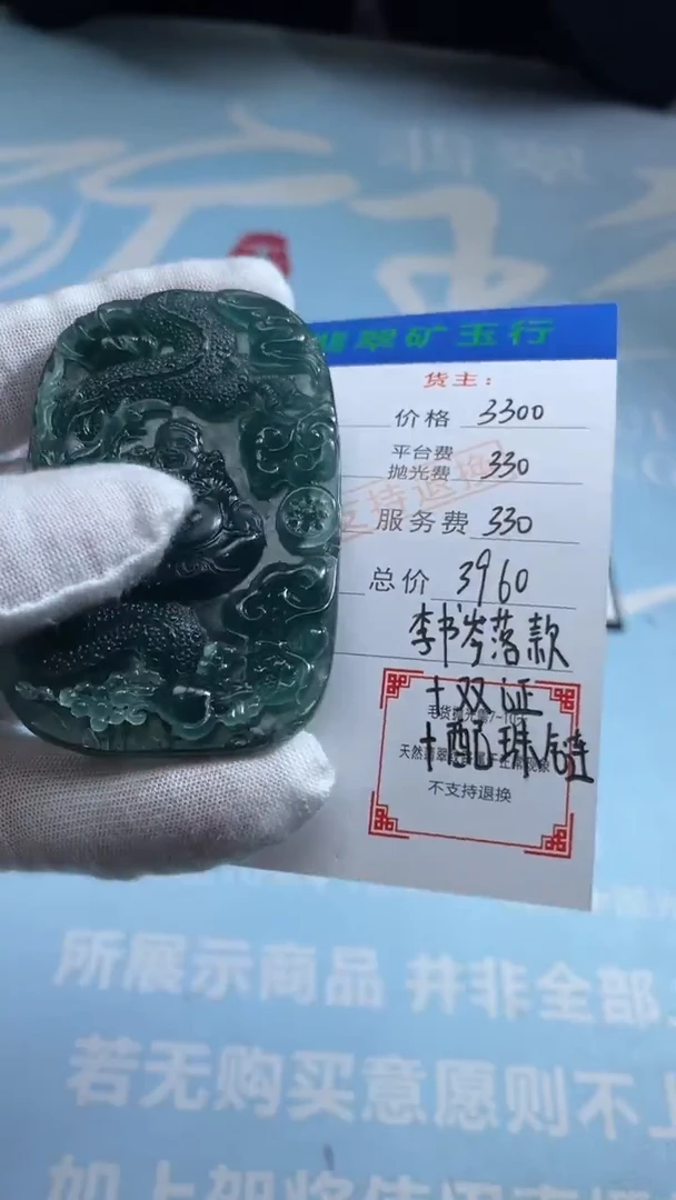 未镶嵌定制翡翠晏**浅-毛货-不退不换