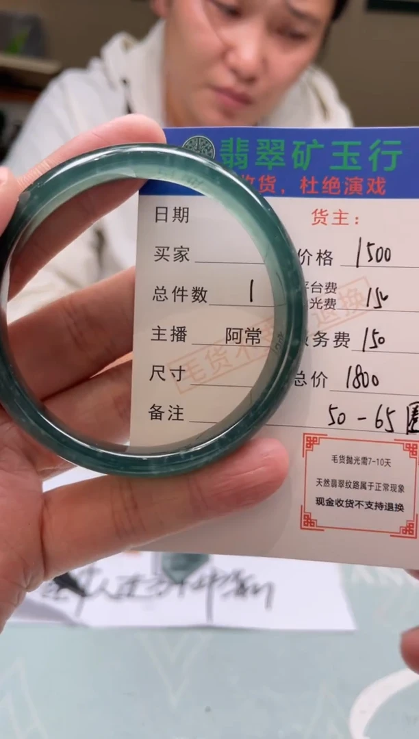 未镶嵌定制翡翠贝*-毛货-不退不换