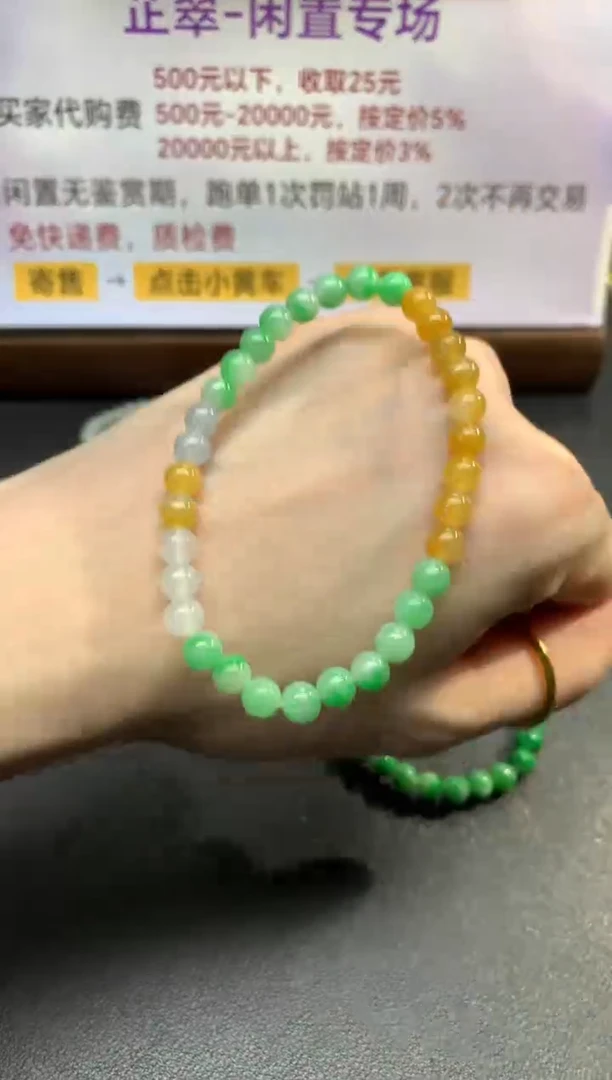 未镶嵌手串翡翠手串|1300+65