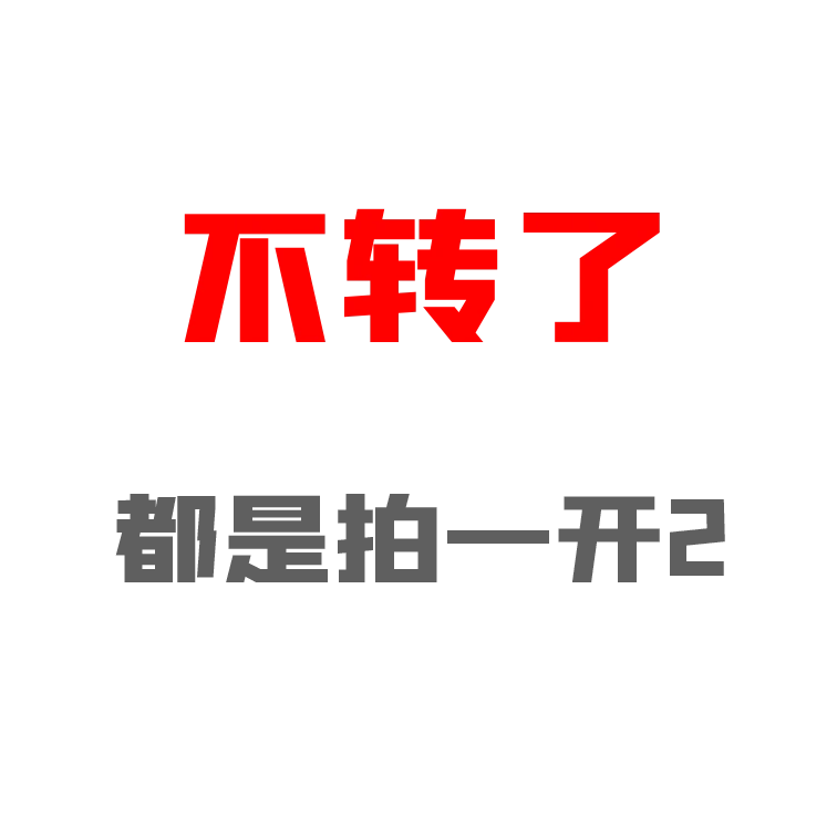 【必看】 各种IP可选多系列吧唧谷子盲盒-默认初伤