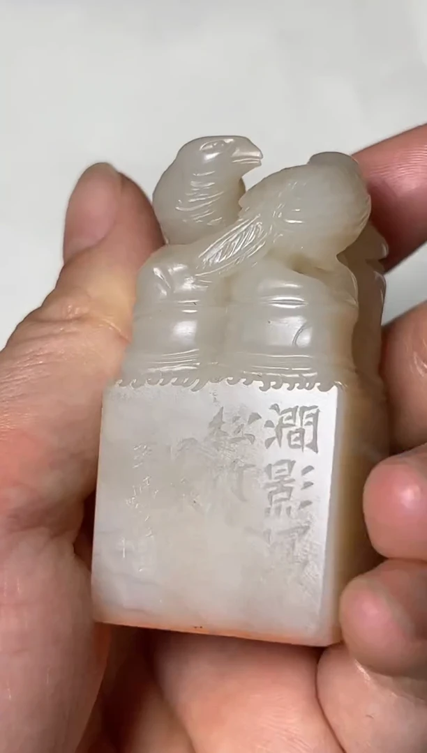 老挝石印石篆刻王学增X47605涧影写松竹