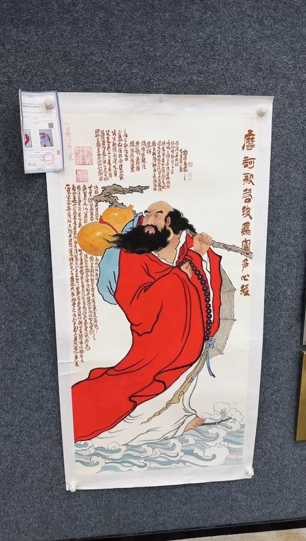国画10.10-馆藏-孙布衣-四尺-125
