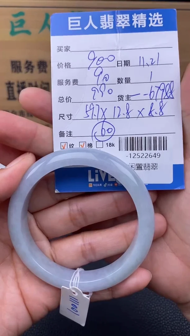 颈饰未镶嵌翡翠多人-12522649