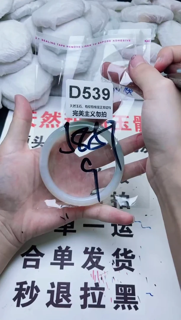 手镯玛瑙/玉髓未镶嵌58