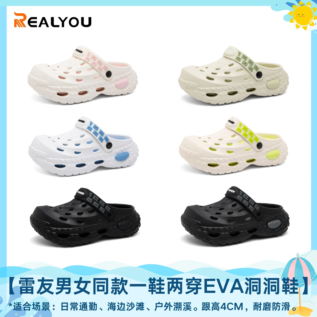 REALYOU/雷友男女同款洞洞鞋秋季透气百搭厚底运动海边沙滩凉拖鞋