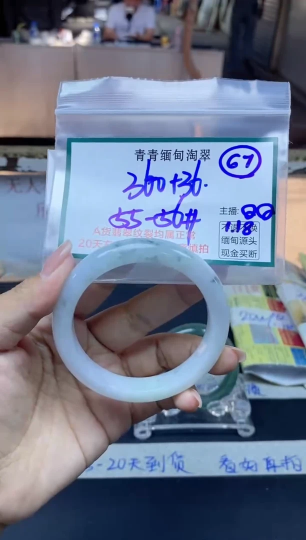 【闪购商品】定制翡翠未镶嵌67/手镯/