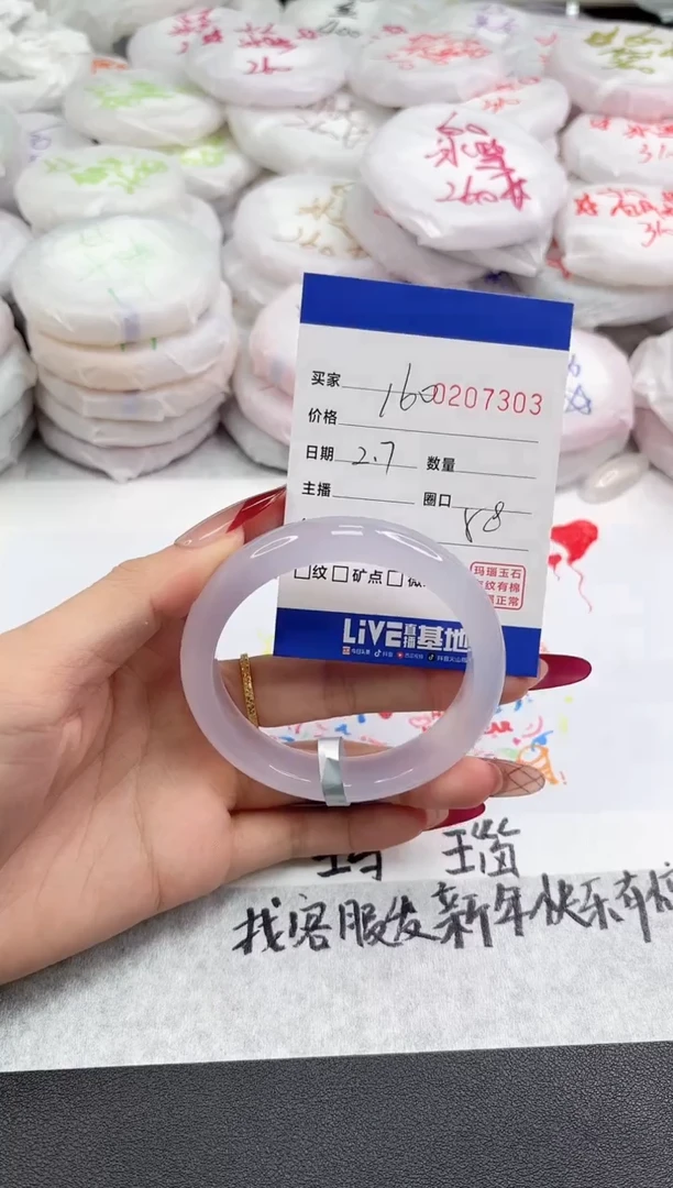 【闪购商品】玛瑙/玉髓手镯未镶嵌7303