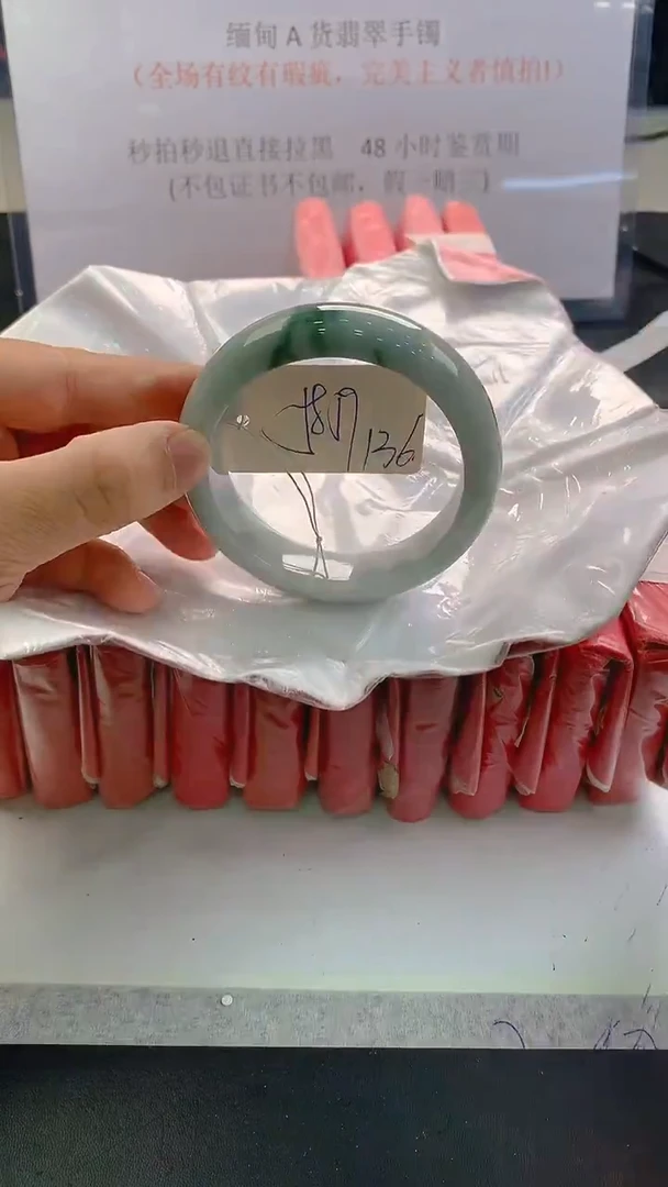 未镶嵌手镯翡翠136