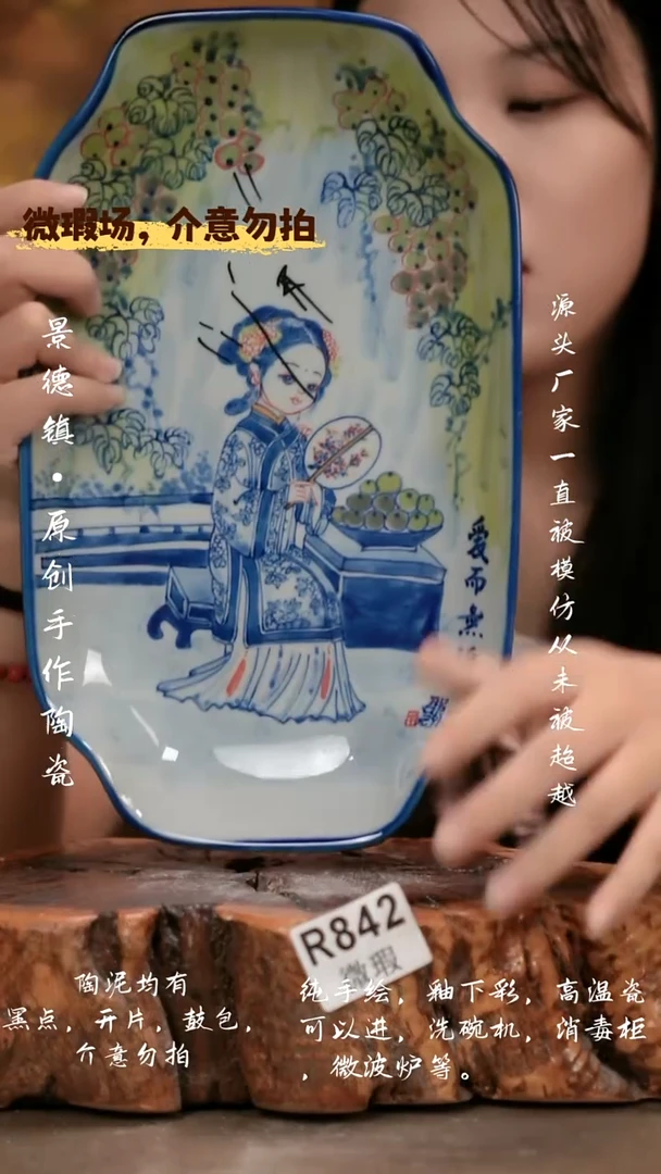 其他WR842 新十二器瓷器