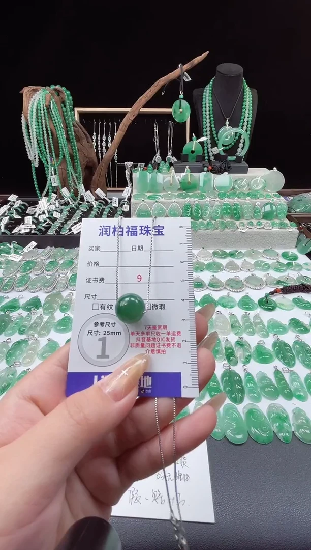 吊坠(赠链)未镶嵌石英质玉（非洲翠）20.5单珠