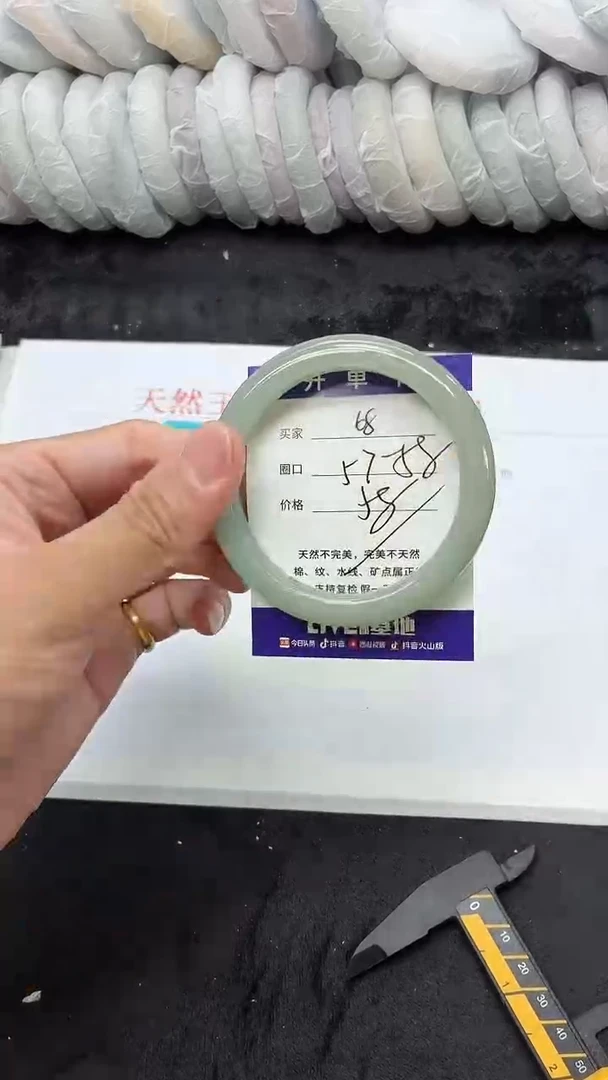 石英质玉手镯未镶嵌68