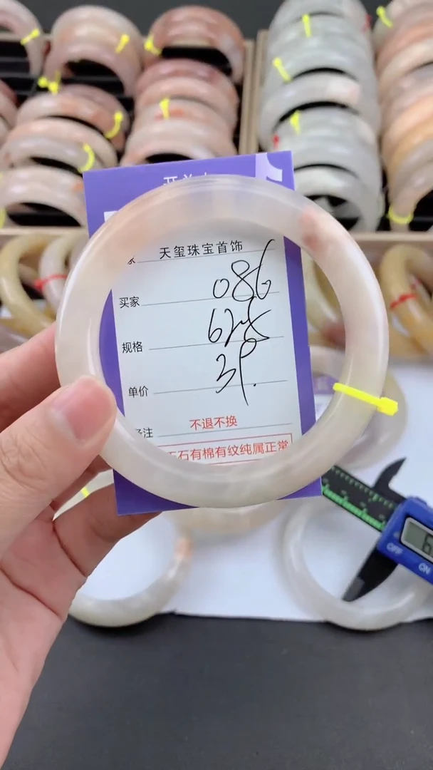 未镶嵌手镯石英质玉086