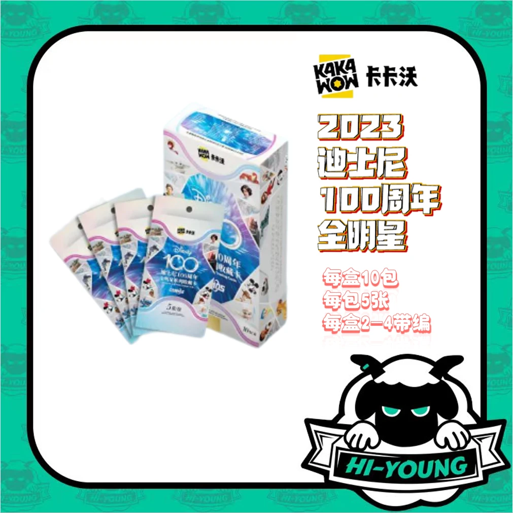 【嗨羊潮玩】卡卡沃 2023 迪士尼100周年全明星 收藏卡盲盒