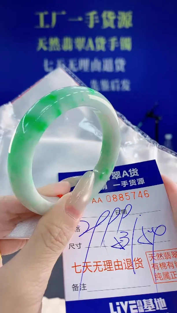 未镶嵌手镯翡翠46