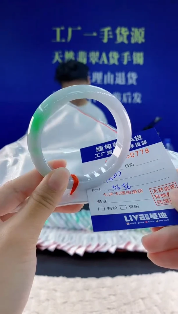 未镶嵌手镯翡翠78
