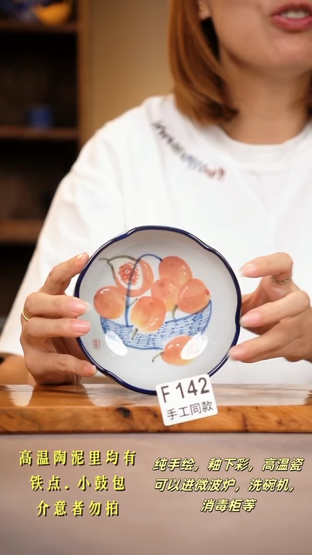 其他F142陶然集器瓷器
