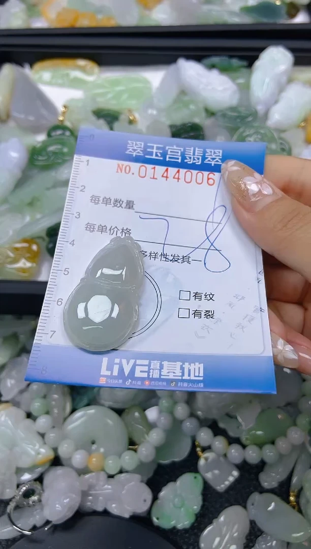 翡翠未镶嵌颈饰闪购0144006