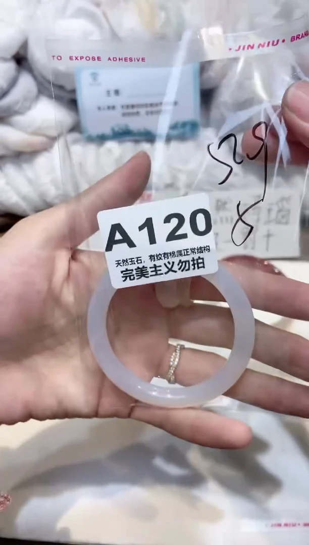 手镯玛瑙/玉髓未镶嵌53