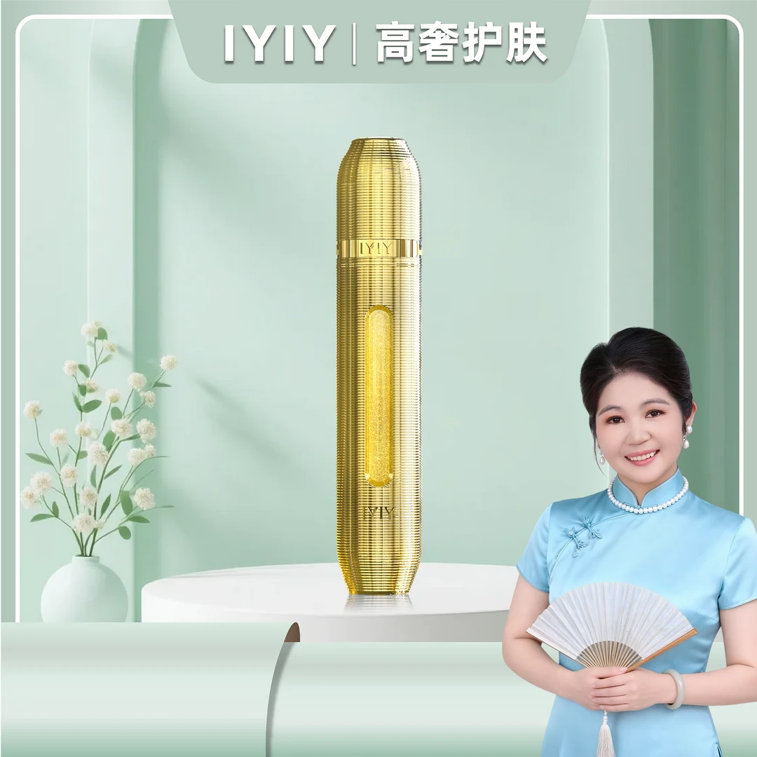 【玲姐专属】IYIY逆颜抗皱赋活植物细胞黑金水