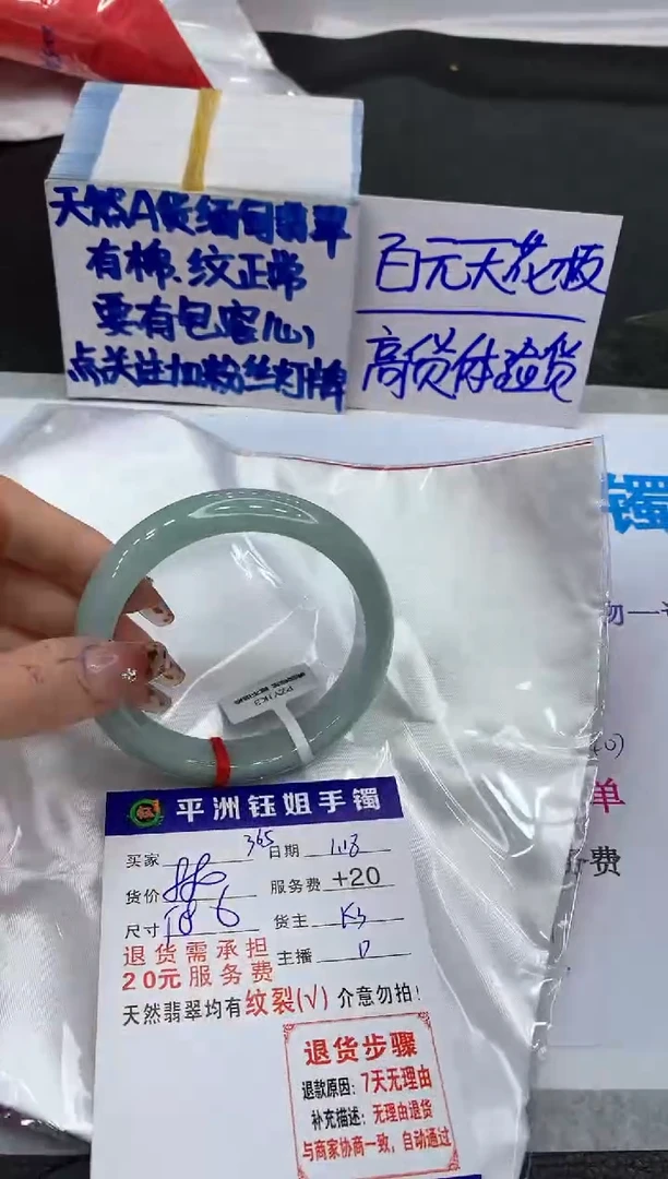 【闪购商品】翡翠手镯未镶嵌1111111111
