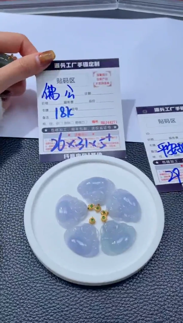 18K金镶嵌定制翡翠DDJ44102/多样性发一件