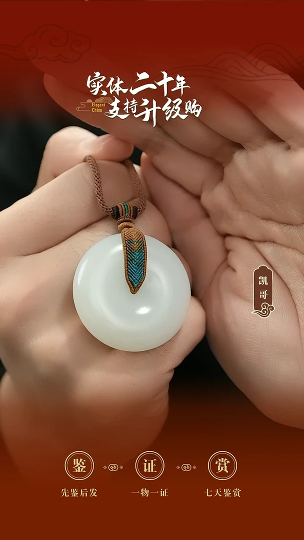 吊坠(赠链)未镶嵌和田玉白玉平安扣挂件38.73g