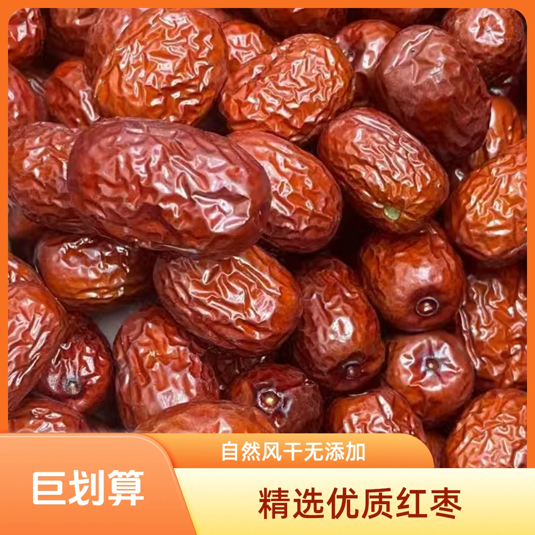 新疆若羌枣 新疆红枣解馋零食