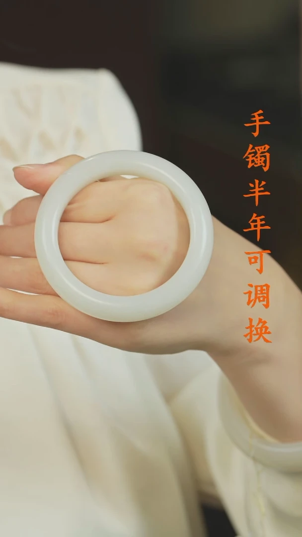 未镶嵌手镯和田玉（白玉）老料54.6