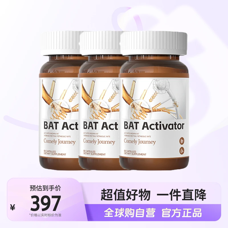 【自营】COMELY JOURNEY 康木里 激活小棕罐60粒*3