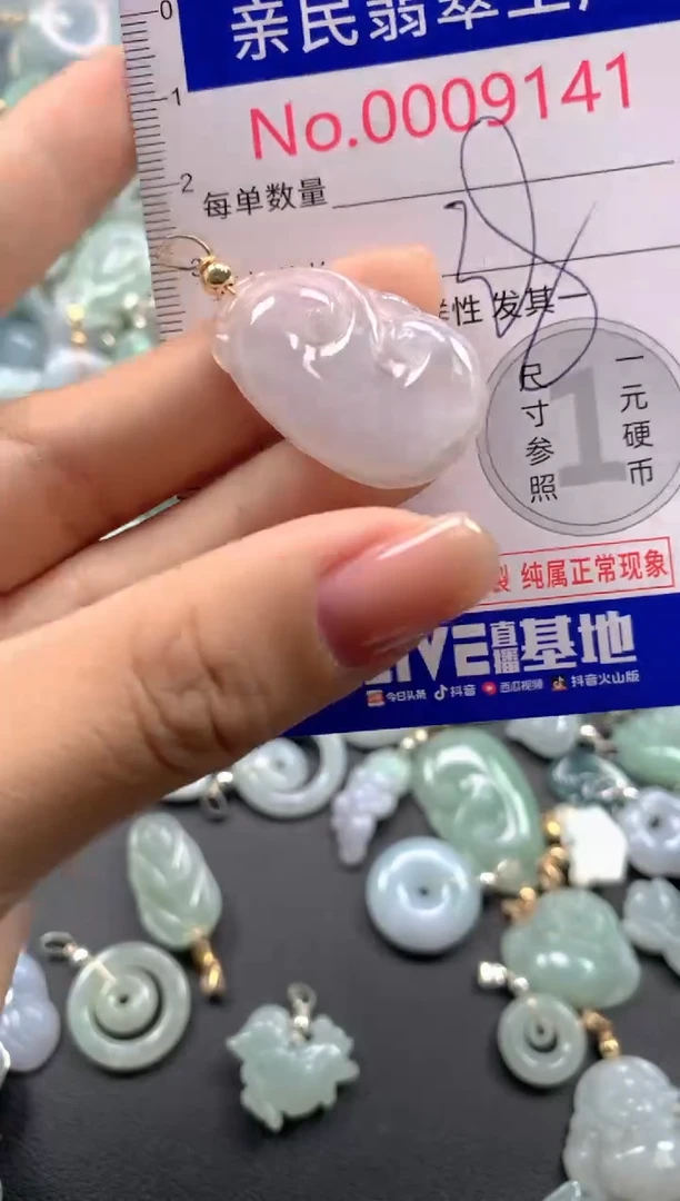 颈饰未镶嵌翡翠9141