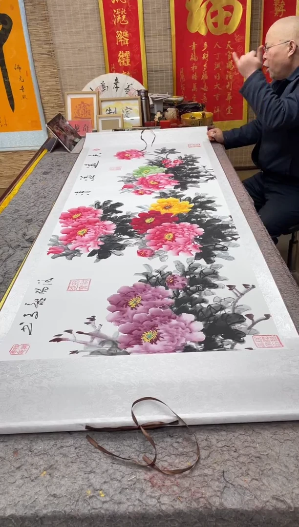 书法《牡丹》205*72