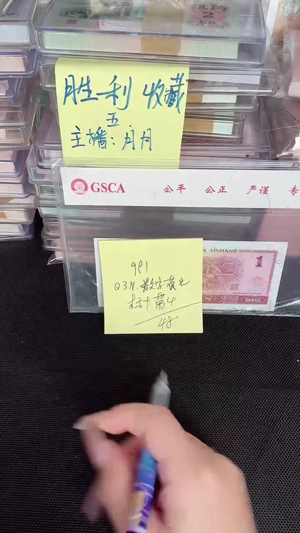991 Q3N 数字荧光 标十