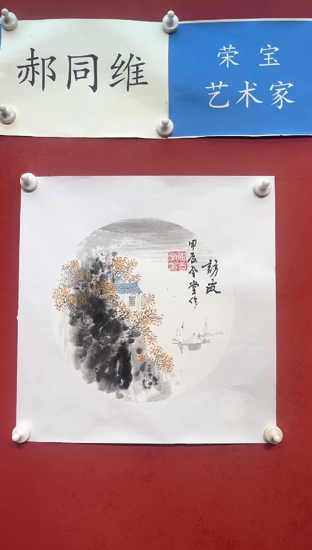 【闪购商品】国画李会堂 访友 斗方画作