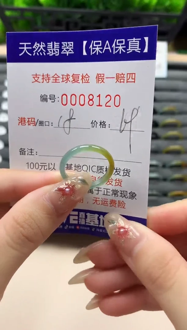 未镶嵌戒指翡翠天然  8120