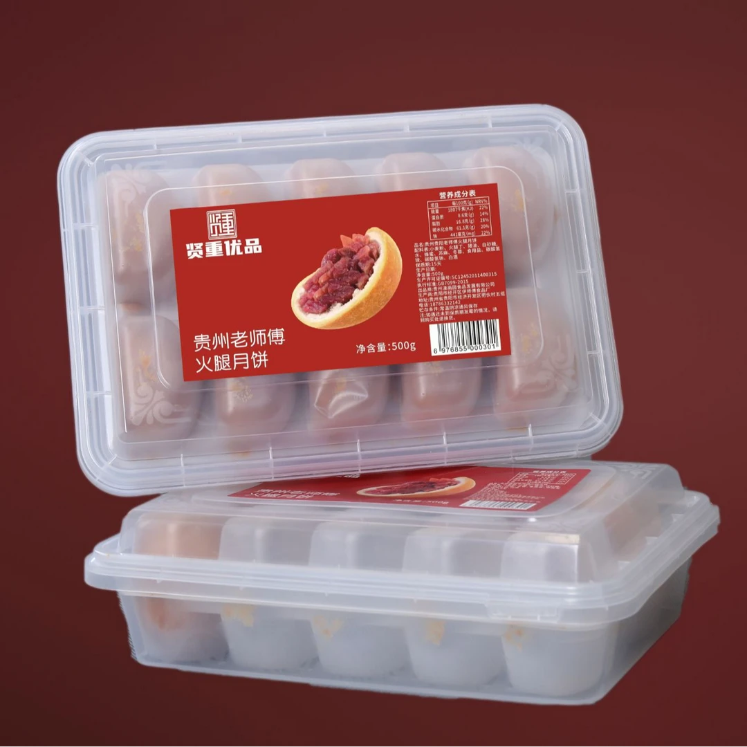 贵州老师傅火腿月饼