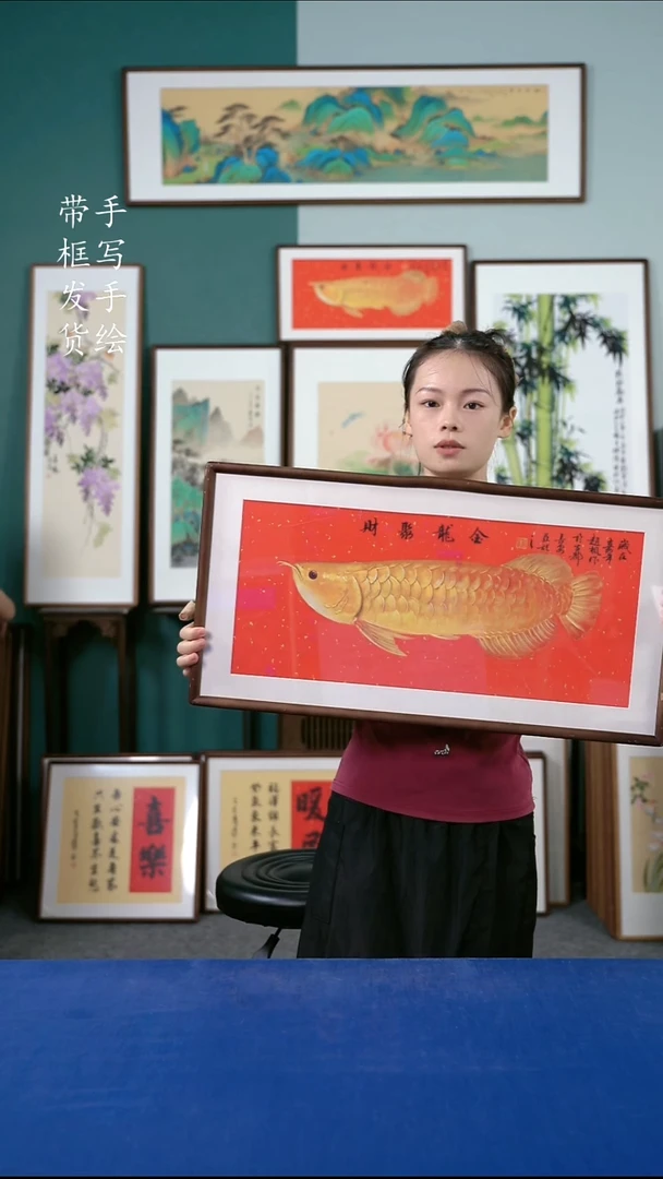 国画47  金龙鱼  36*69