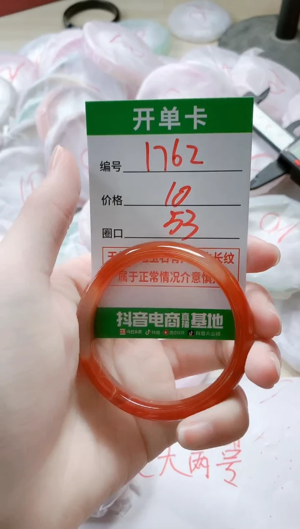 【闪购商品】玛瑙/玉髓手镯未镶嵌1762