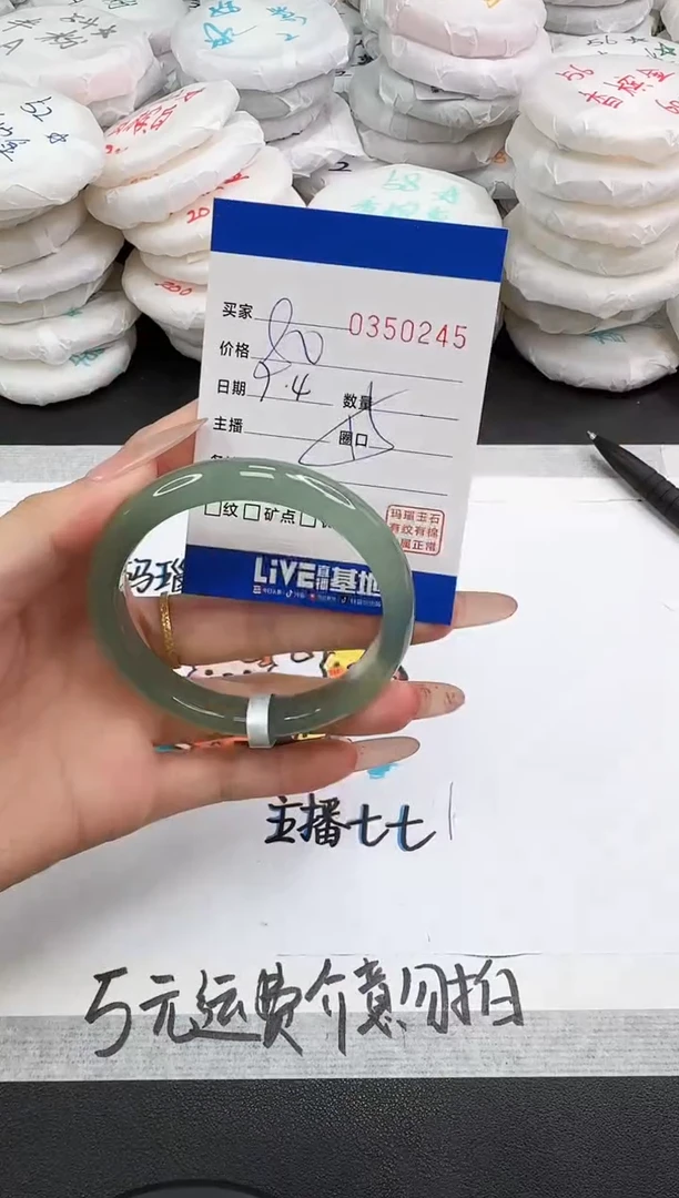 玛瑙/玉髓手镯未镶嵌0245