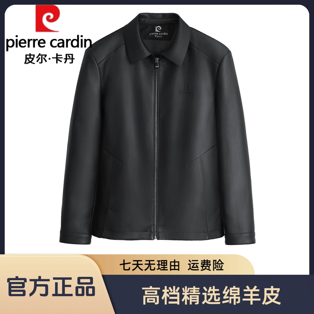 皮尔卡丹【绵羊皮反季大促】1男士皮衣男款真皮商务休闲春秋外套