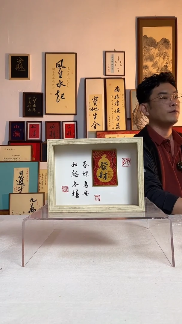 书法1仿宋锦卡    手写手绘摆台挂件