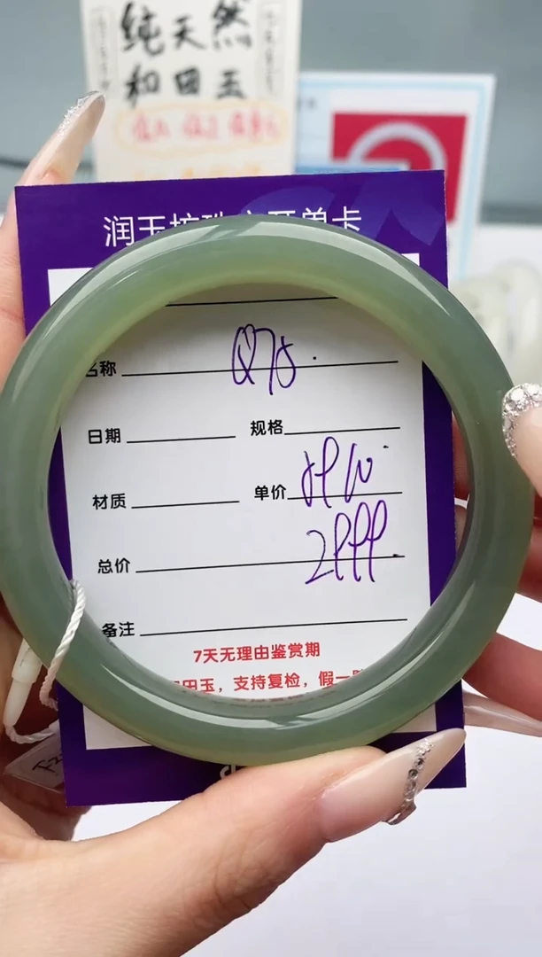 【闪购商品】和田玉手镯未镶嵌Q75微色差