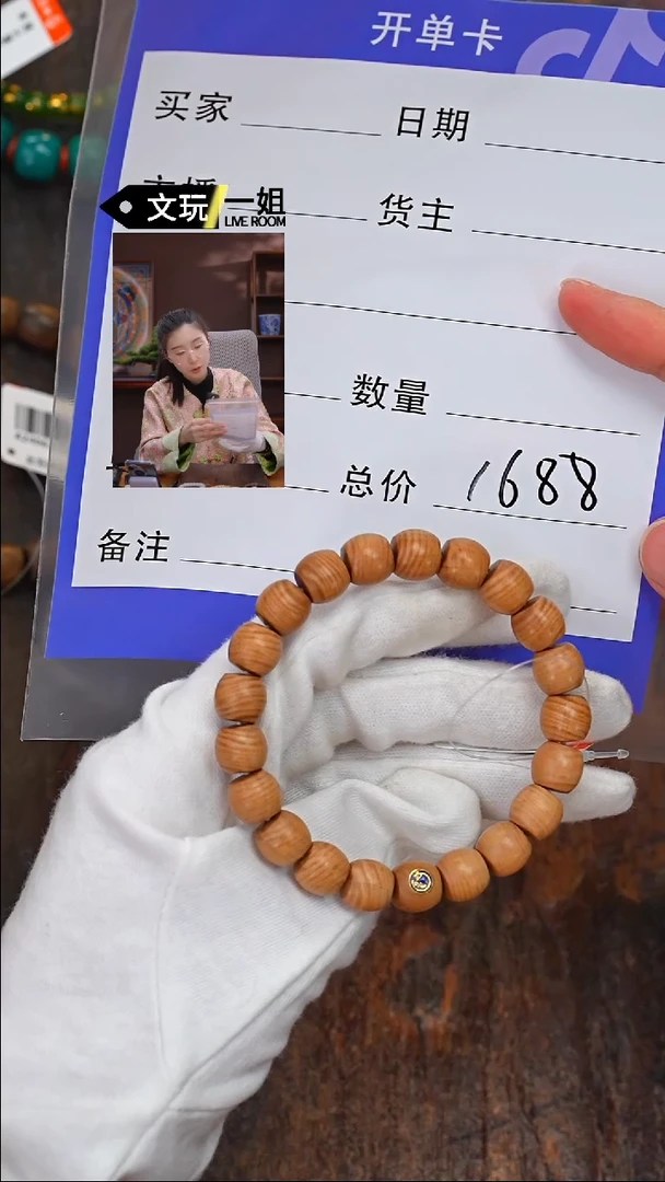 【闪购商品】檀香木无事牌檀香木